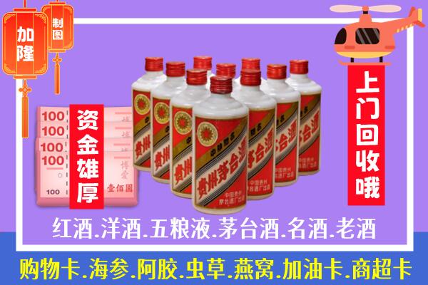 遂宁回收茅台是怎么定价？